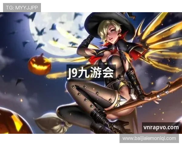 探索J9九游会真人第一的独特优势与丰富多样的游戏玩法